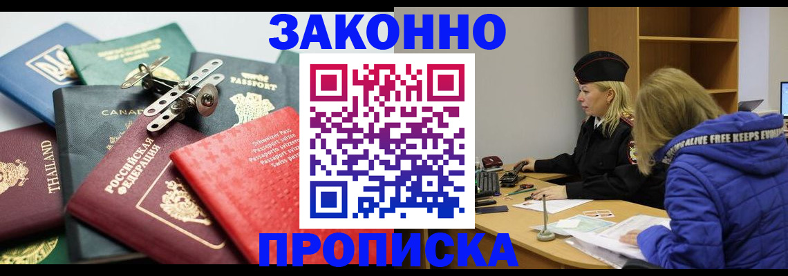 прописка для кредита в Судаке