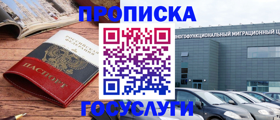 временная регистрация собственник в Судаке